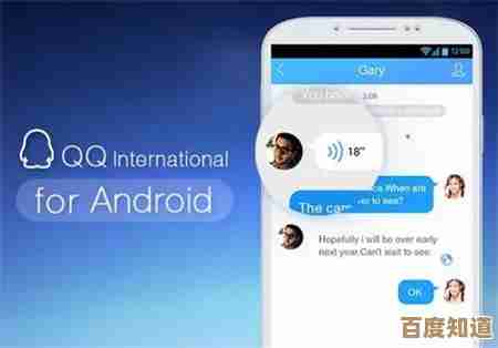 安全快速下载QQ国际版,专为海外用户设计的社交软件完整安装教程 安全快速下载QQ国际版,专为海外用户设计的社交软件完整安装教程