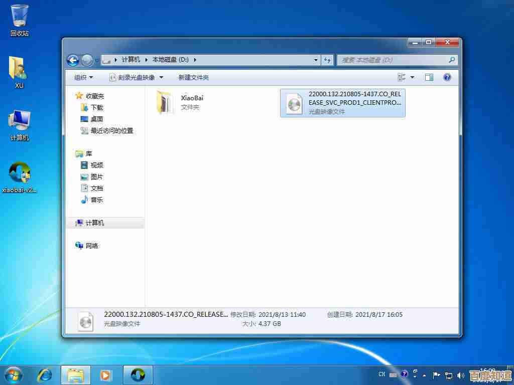 如何在Win11电脑上轻松实现桌面录制功能教程