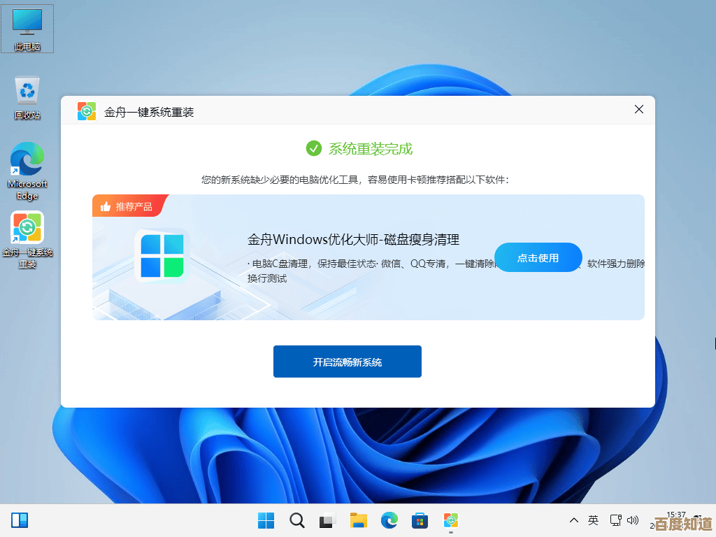 最新Windows系统下载指南,一键完成安装无需复杂操作