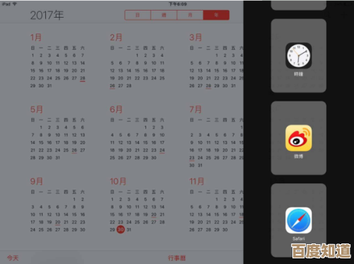 快速上手iPad分屏:多窗口协同使用与操作技巧全解析 快速上手iPad分屏:多窗口协同使用与操作技巧全解析