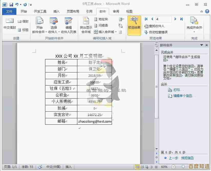 掌握QQ邮箱正确格式,轻松撰写专业电子邮件的实用指南