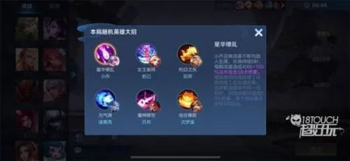 王者对决圣物选择与切换不全对就废,教你几招省心的