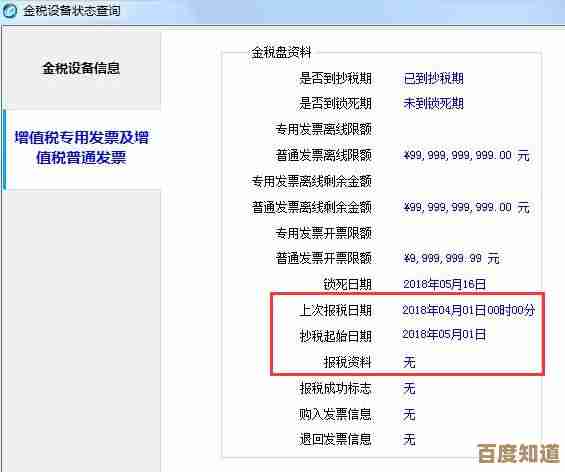 详解报税步骤:确保准确填报并合理优化个人税务负担