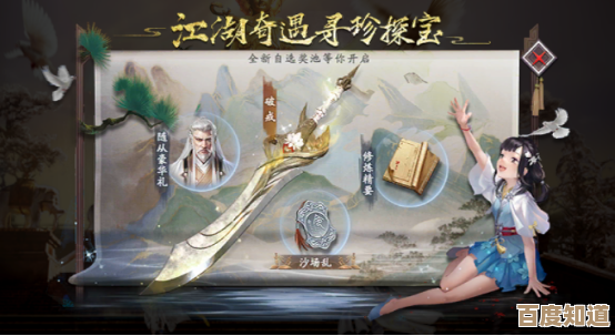 《江湖如梦》秋水令怎么拿?别急,这些路子都能试试