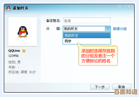 QQ精确查找功能详解:如何快速定位好友与群组 QQ精确查找功能详解:如何快速定位好友与群组