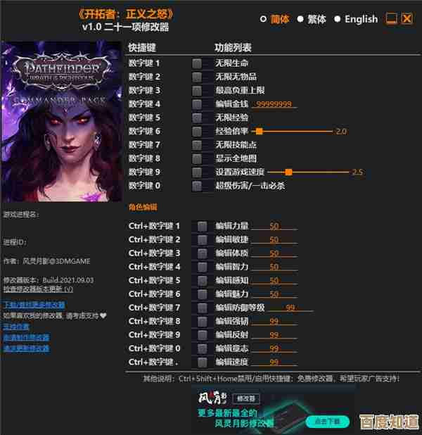 探索单机游戏修改器:无限可能,让每一场游戏都充满创意与惊喜!