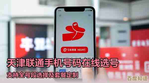 便捷高效的手机选号平台,让您足不出户锁定心仪号码