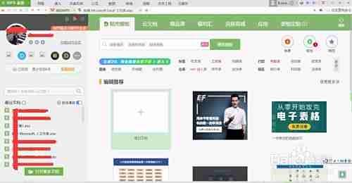 探索WPS官网:一站式办公解决方案,提升日常工作效率与便捷性