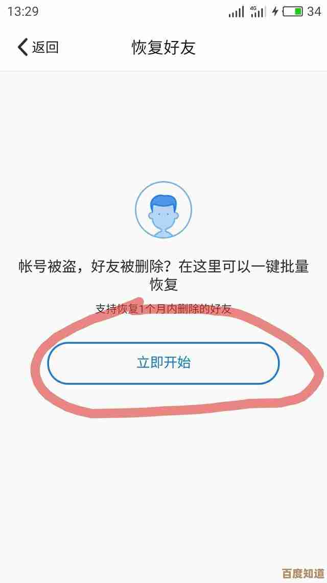 轻松掌握QQ好友删除技巧,快速清理社交圈不再联系的人