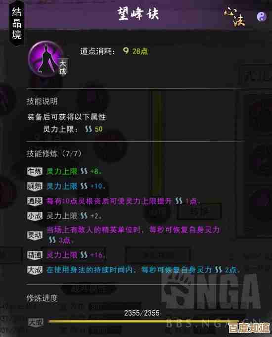 《鬼谷八荒》道心归藏属性解析,实战该怎么配点…