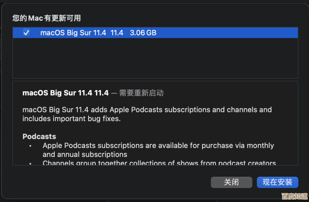 苹果电脑升级至macOS 11 Big Sur的完整安装教程与注意事项 苹果电脑升级至macOS 11 Big Sur的完整安装教程与注意事项