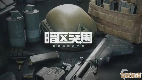 暗区突围物品字母怎么看,贵重物品价值和价格盘点聊一聊 暗区突围物品字母怎么看,贵重物品价值和价格盘点聊一聊