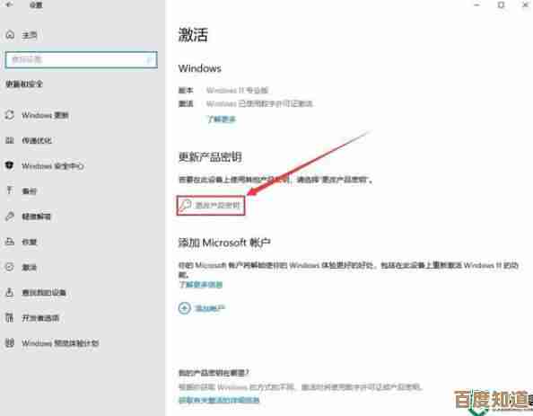 Win11显示激活即将到期,详细操作指南助你顺利续期