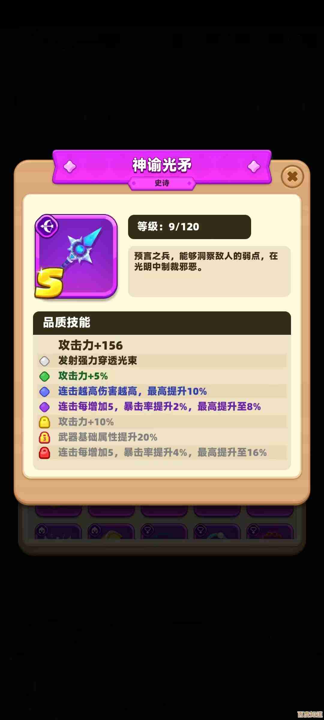 玩弓箭传说2想刷聚能环?这里有几种零碎思路和小技巧
