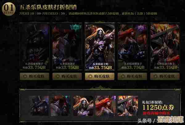 五杀乐队皮肤去哪儿了,玩家吐槽+官方回应都还没说清楚