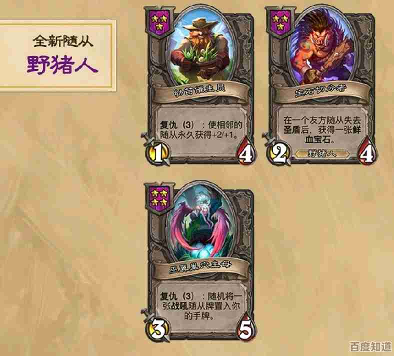 酒馆战棋里的极速野猪骑士到底值不值得带上桌,随从解析说不完