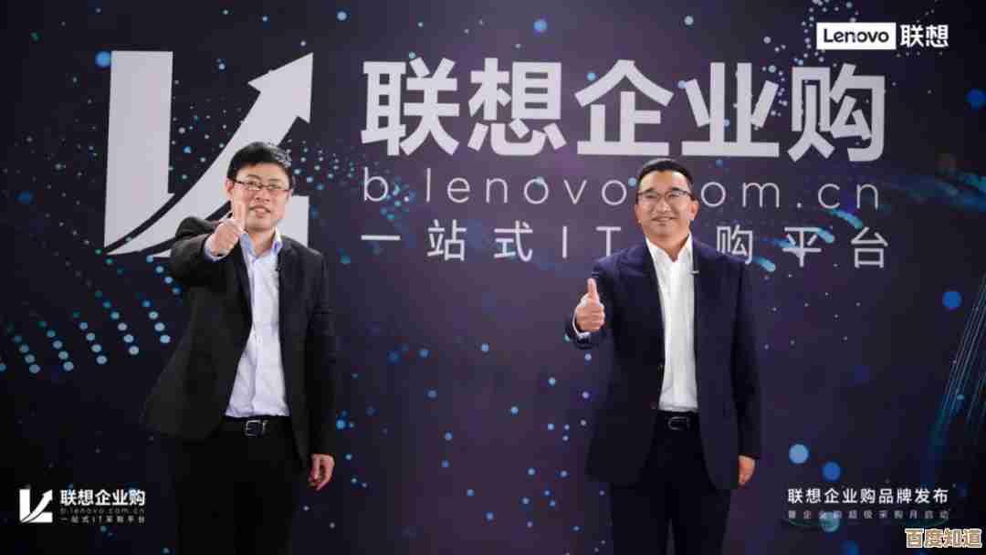 联想企业购概念解析:一站式采购解决方案详解