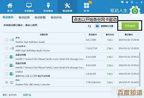 网卡驱动异常怎么办?小鱼教您轻松解决驱动人生故障