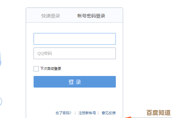 [QQ邮箱登录]轻松掌握，安全快捷的邮箱登录指南