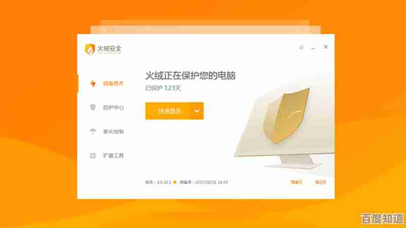 火绒安全软件2025版:全方位守护电脑系统安全新方案 火绒安全软件2025版:全方位守护电脑系统安全新方案