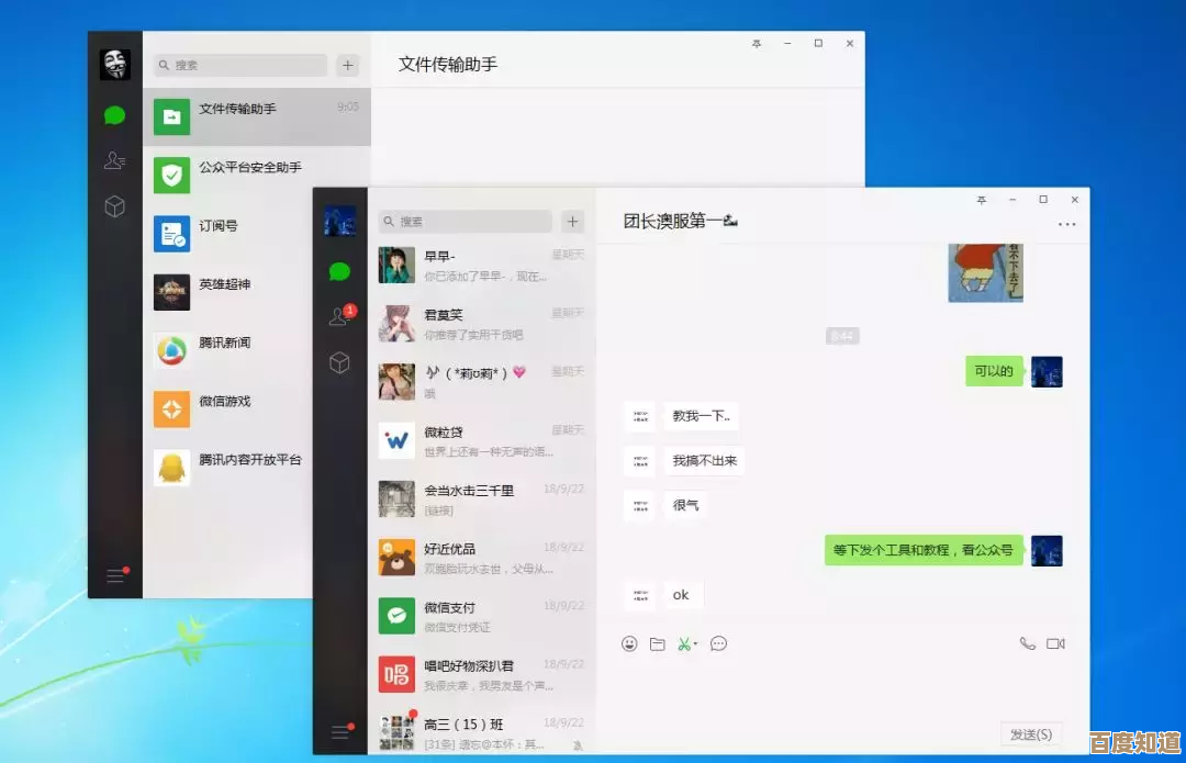 电脑微信操作全攻略:实用技巧与常见问题一站式解决指南