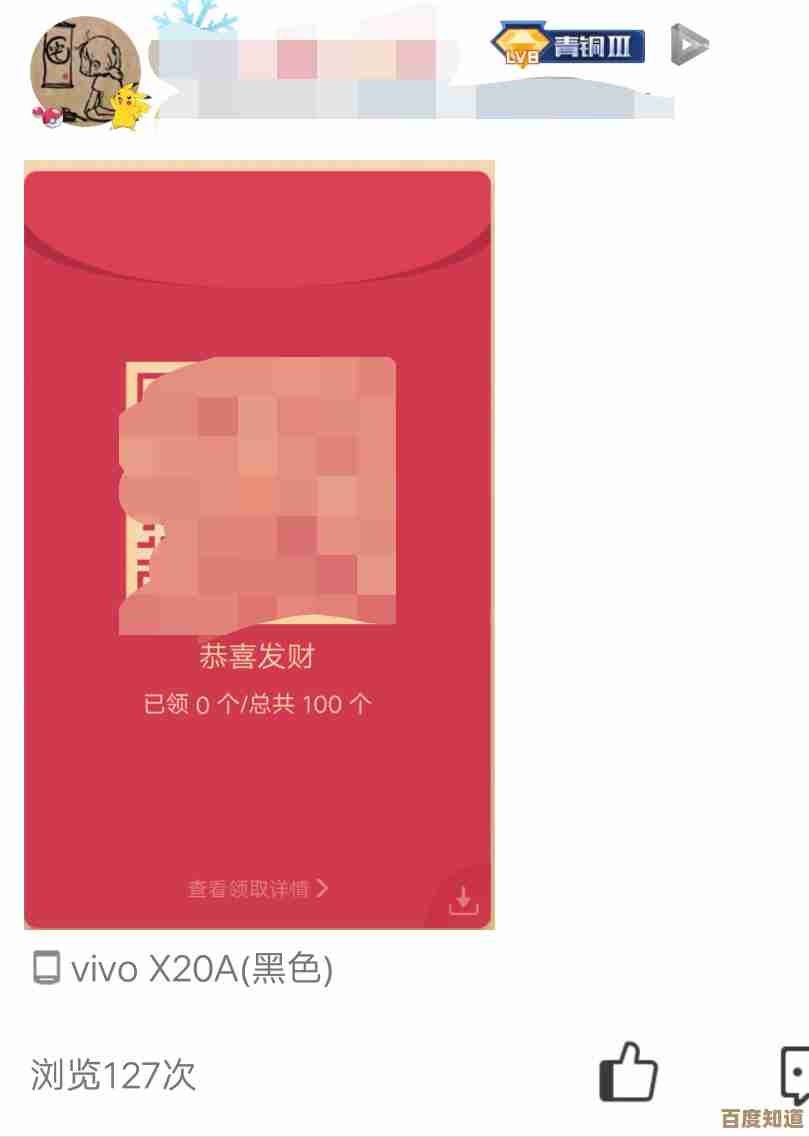 详解在QQ空间发红包步骤:让祝福与惊喜随时传递 详解在QQ空间发红包步骤:让祝福与惊喜随时传递