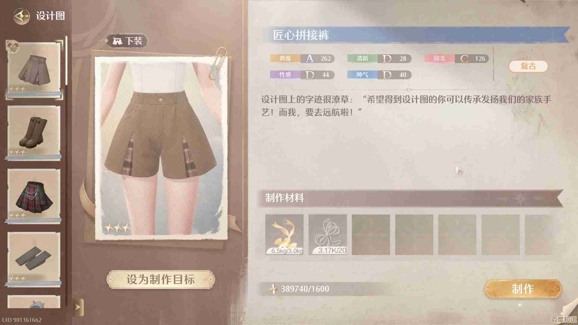 关于无限暖暖朴实帮手设计图获取,碎碎念下方法