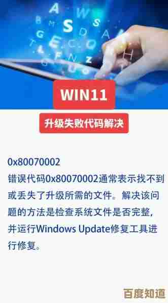 针对Win11用户反映的QQ应用无法开启问题提供解决方案与优化建议