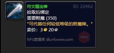 魔兽世界里精金棒到底怎么弄,省时路线和小技巧… 魔兽世界里精金棒到底怎么弄,省时路线和小技巧…