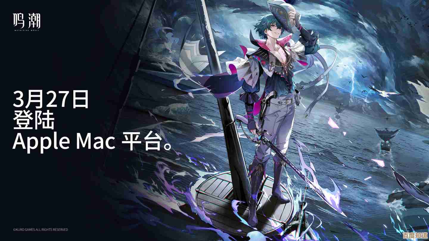 《鸣潮》Mac版能不能玩得顺啊,配置和优化问题真想快点知道…