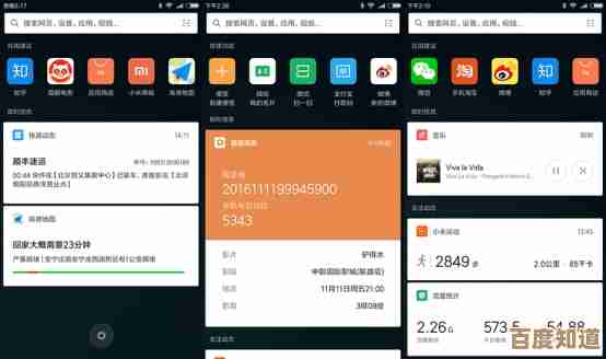 MIUI官方版本下载:稳定版与开发版完整安装包实时获取