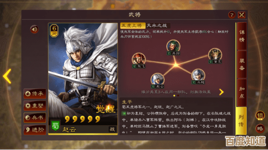 真三国无双起源里飞龙回进枪武艺效果到底怎么用又该怎么配 真三国无双起源里飞龙回进枪武艺效果到底怎么用又该怎么配