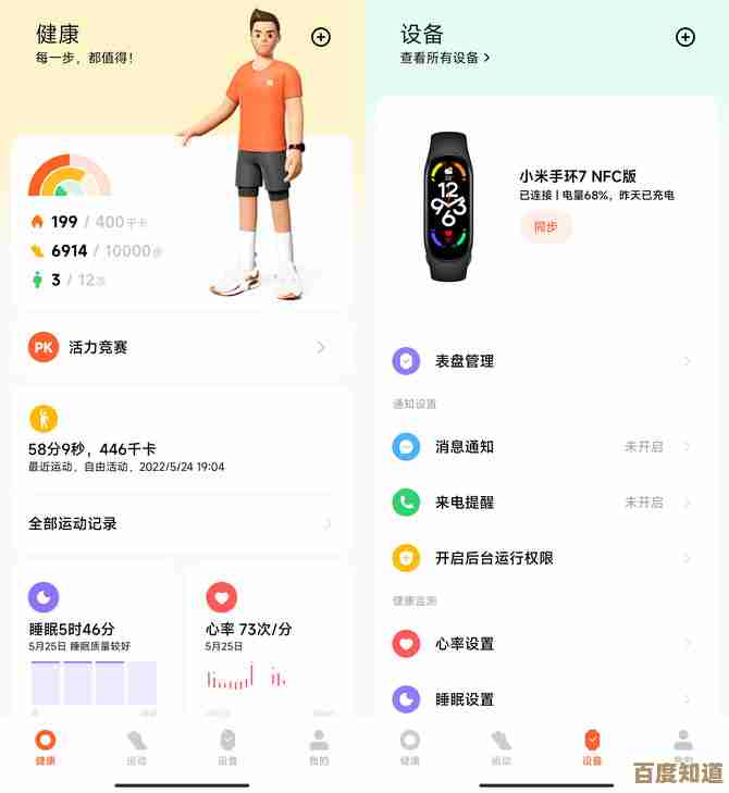 小米运动全方位解析:科学健身与健康管理的实用指南