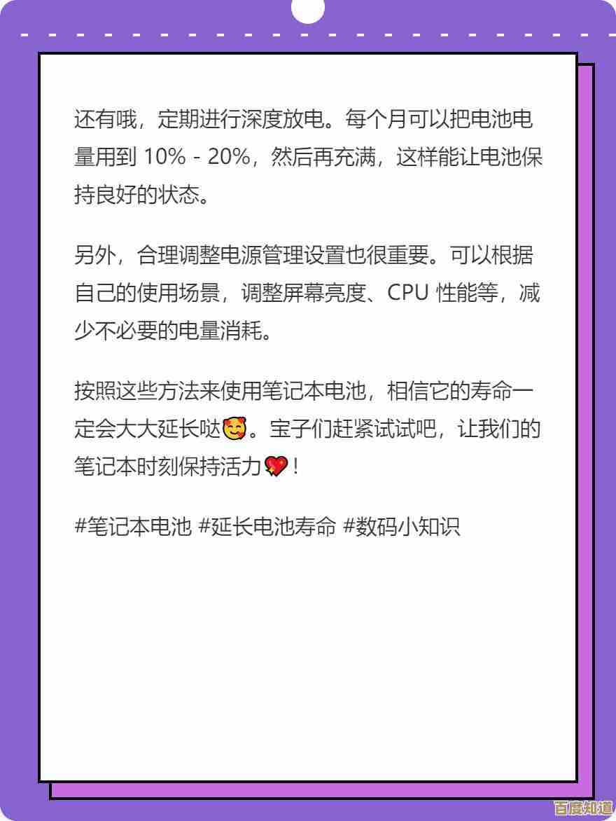 小鱼教您笔记本电池校正技巧,延长电池使用寿命与续航时间