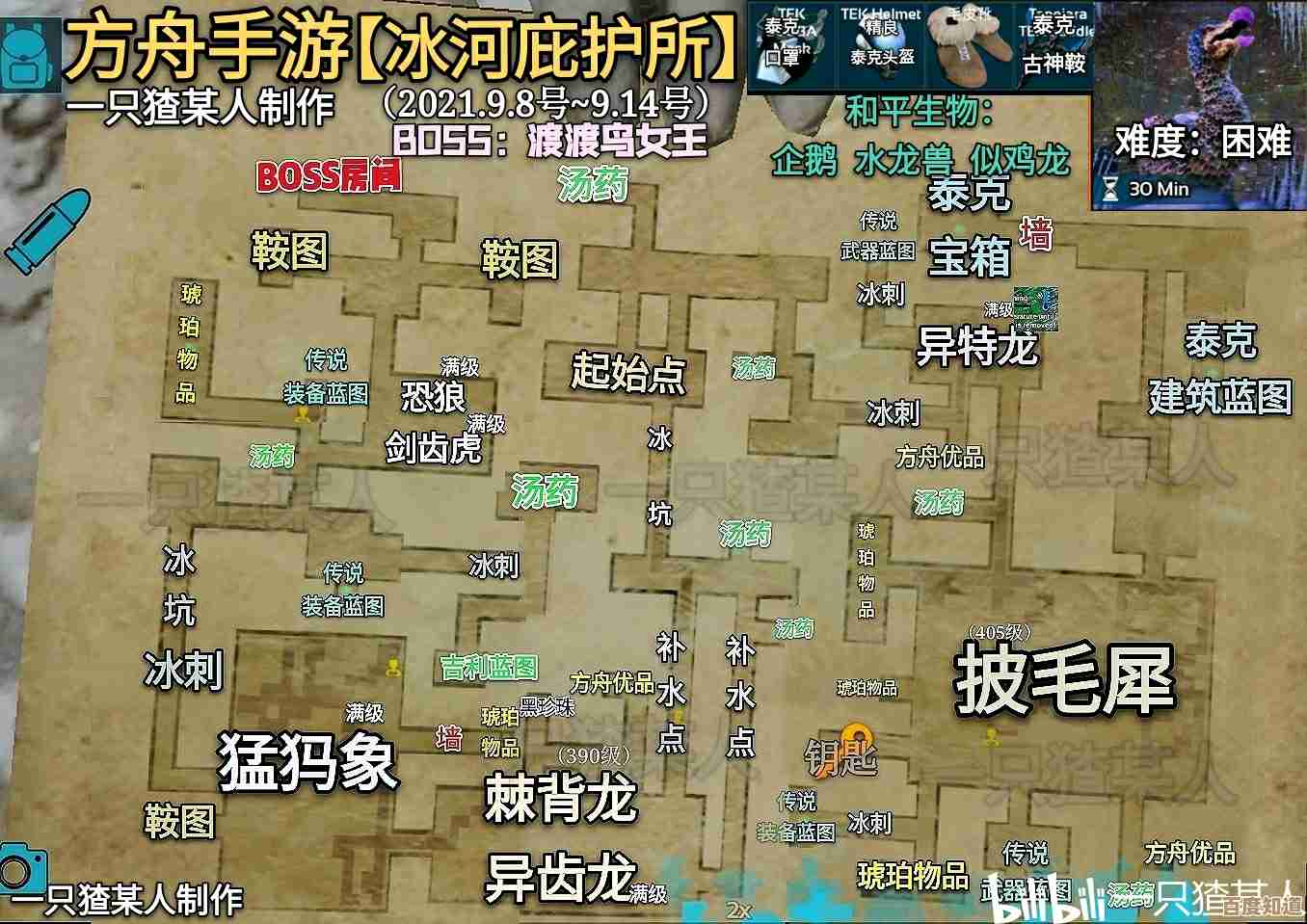想刷冰狗去哪个方舟地图好呢,说实话我蒙了