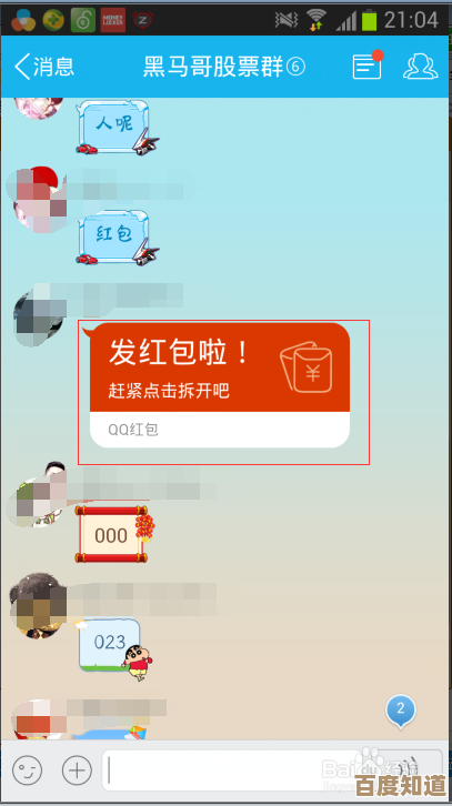 QQ红包发送详细步骤,手把手教你如何在QQ上发红包给好友