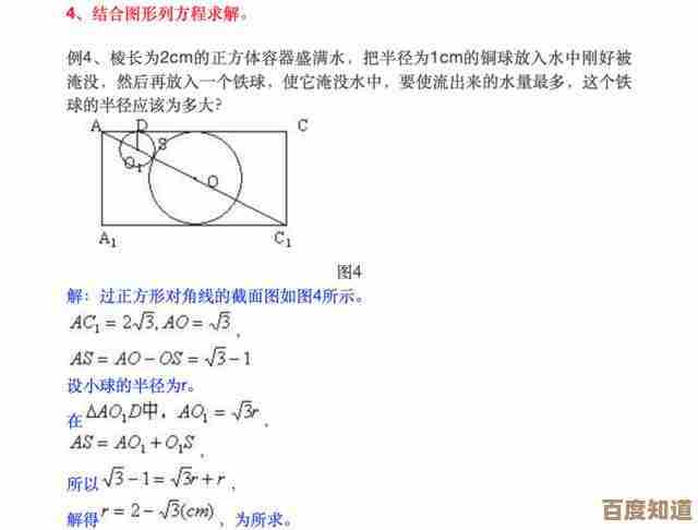 掌握这些面积计算公式与技巧,轻松解决几何问题