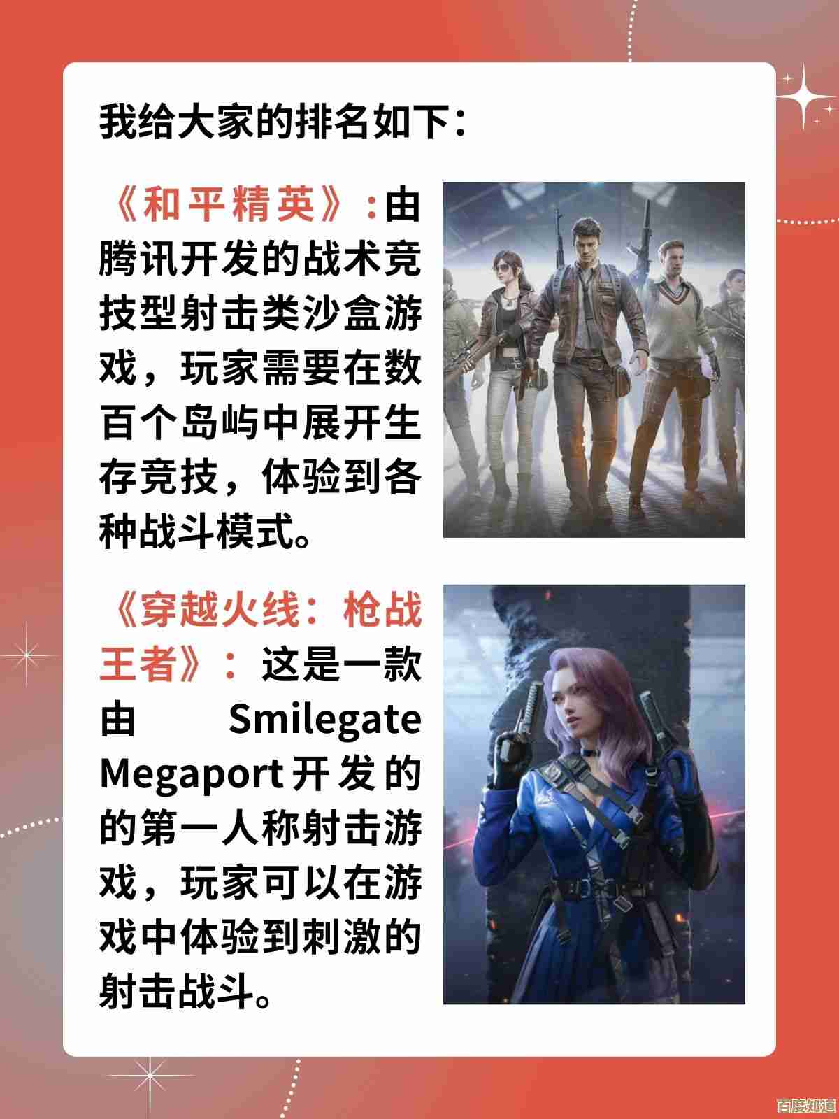 热门下载枪战手游盘点,随手就能开战的那些爽感
