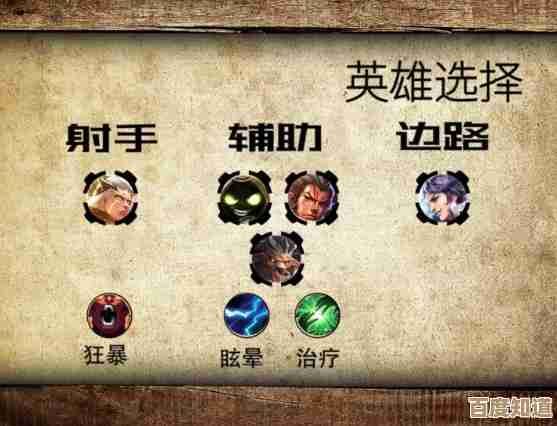 瞎子选职业纠结,输出辅助混合流到底谁更强