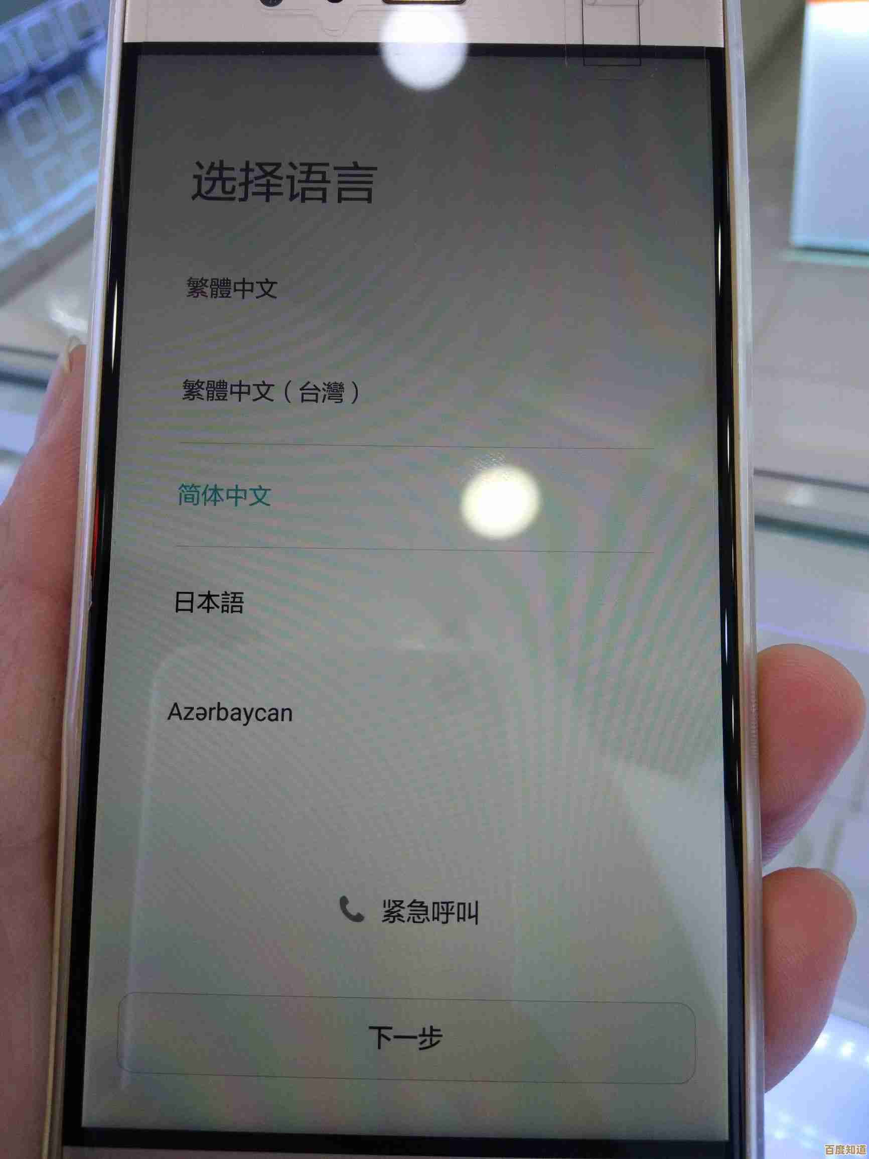 专业解锁指南:解决手机锁屏密码丢失的实用安全方案