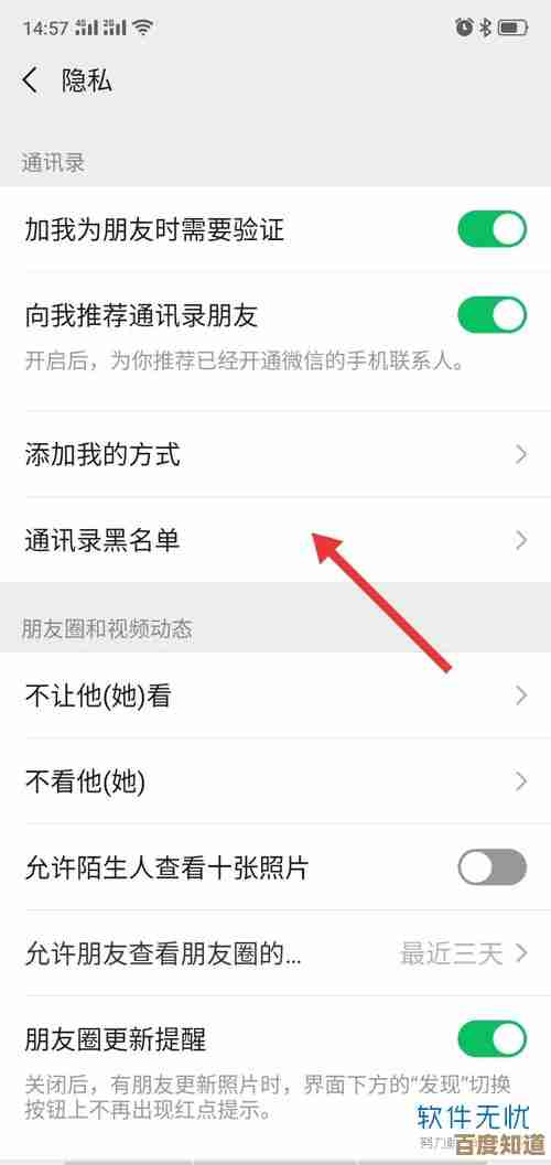 酷安黑名单查看方法,教你快速找到被拉黑的人.
