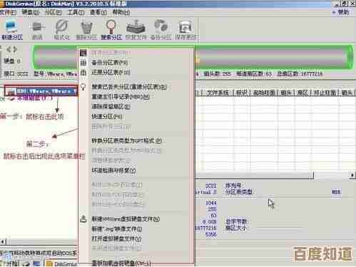 详解苹果设备装Win双系统时D盘分区技巧与步骤