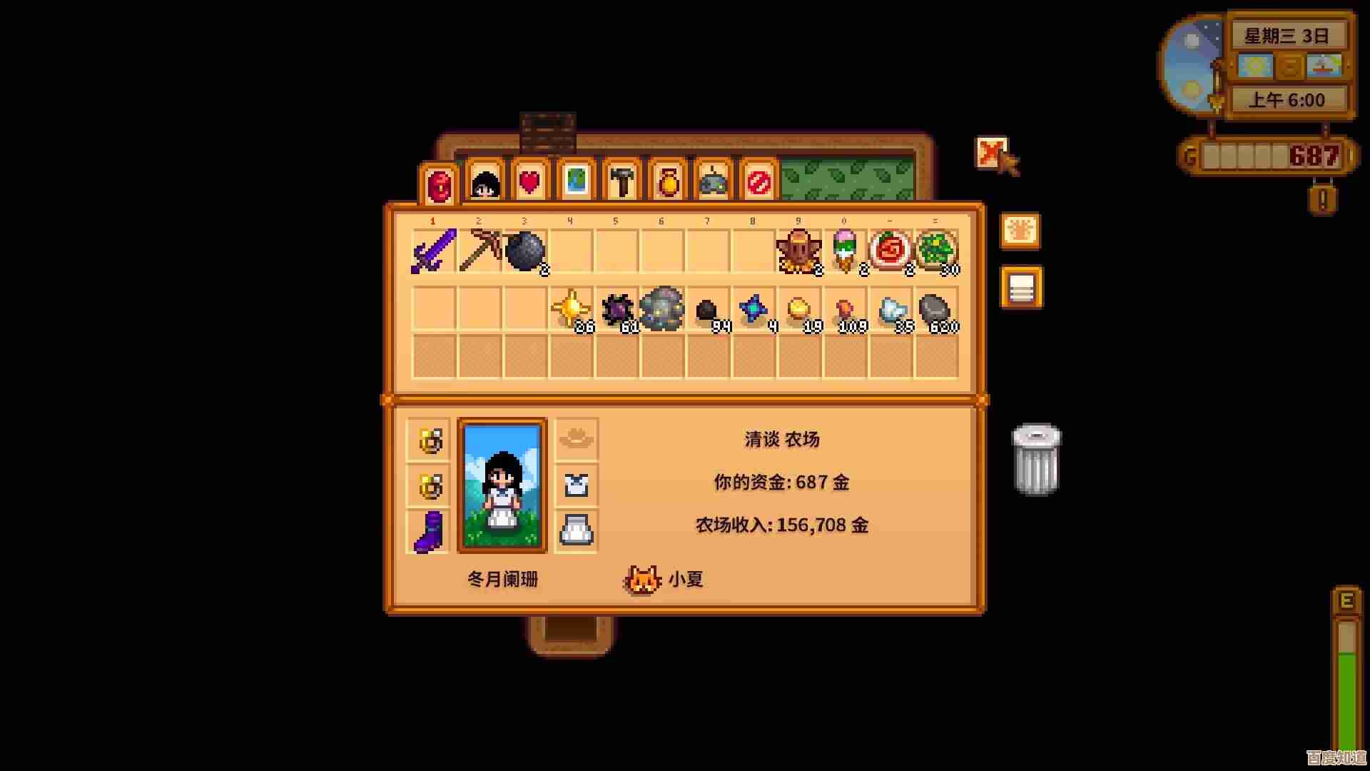 星露谷物语运气值提升的那些零碎办法,随便记下 星露谷物语运气值提升的那些零碎办法,随便记下