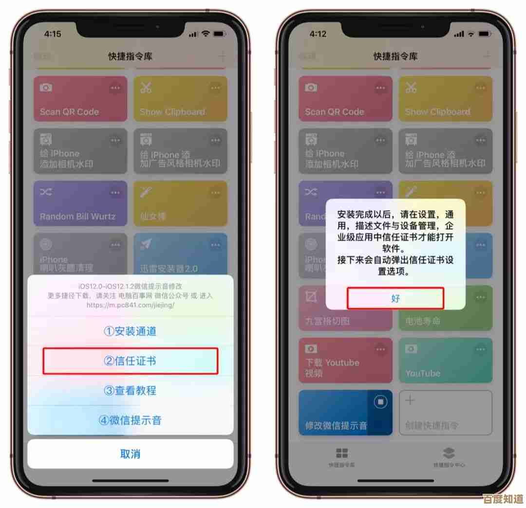 微信提示音自定义教程:一步步教你个性化设置