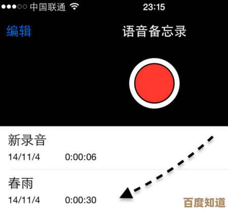 跟着小鱼学导出iPhone录音,简单几步保存重要音频文件 跟着小鱼学导出iPhone录音,简单几步保存重要音频文件