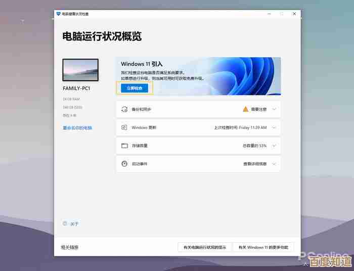 通过Windows 11升级,为旧电脑注入全新活力与高效操作体验 通过Windows 11升级,为旧电脑注入全新活力与高效操作体验