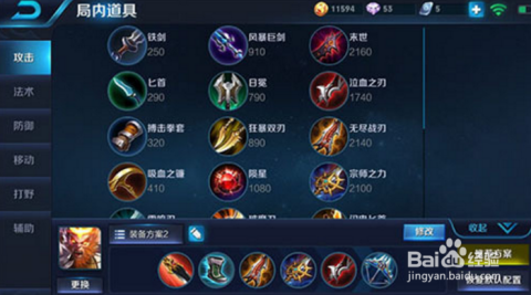孙悟空怎么出装才靠谱—输出线和肉装两种思路随便试 孙悟空怎么出装才靠谱—输出线和肉装两种思路随便试