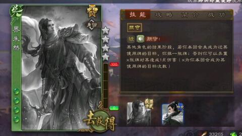 玩三国杀的别错过界郭嘉技能实用套路和小坑提醒