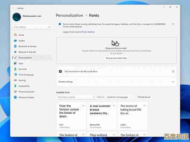 Windows 11控制面板彻底清理指南:逐项删除与系统优化