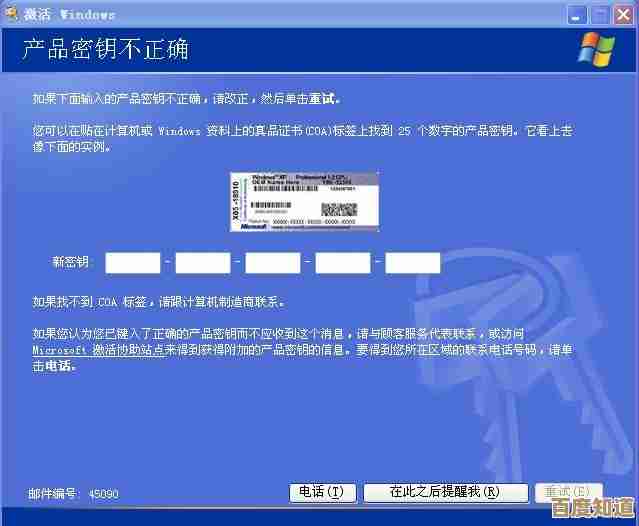 掌握Windows XP密钥使用秘诀:简单步骤助您高效激活系统